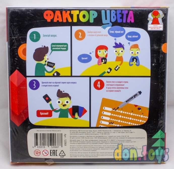 ​Настольная игра Фактор цвета, фото 2