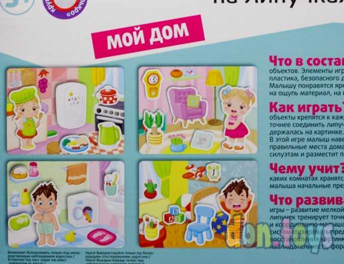 Пластик на липучках "Мой дом" 10KOR PLASTIC, арт. 03819, фото 4