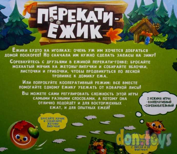 ​Настольная игра Перекати-Ёжик, арт. 27634, фото 6