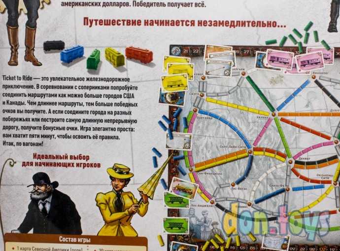 ​Настольная игра Ticket to Ride. Америка, арт. 1530, фото 8