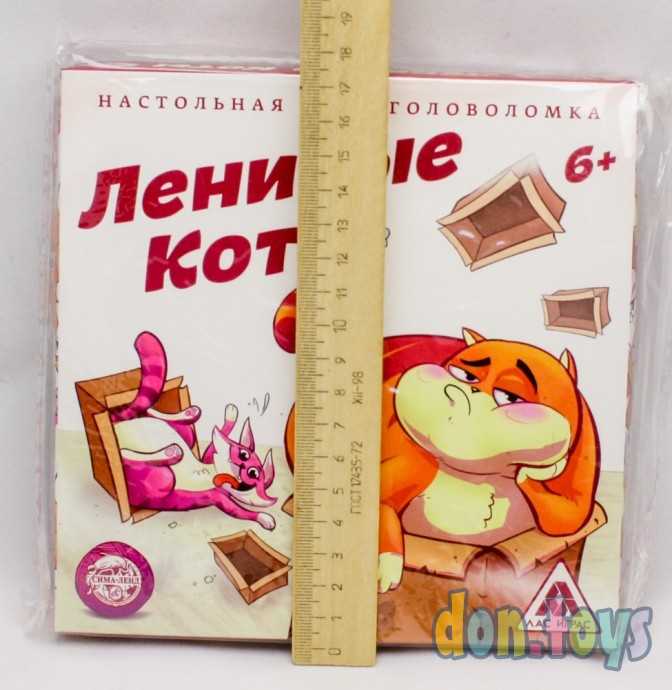 ​Игра-головоломка «Ленивые коты», 6+, арт. 4920107, фото 3