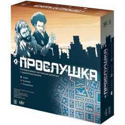 ​Настольная игра ПРОСЛУШКА