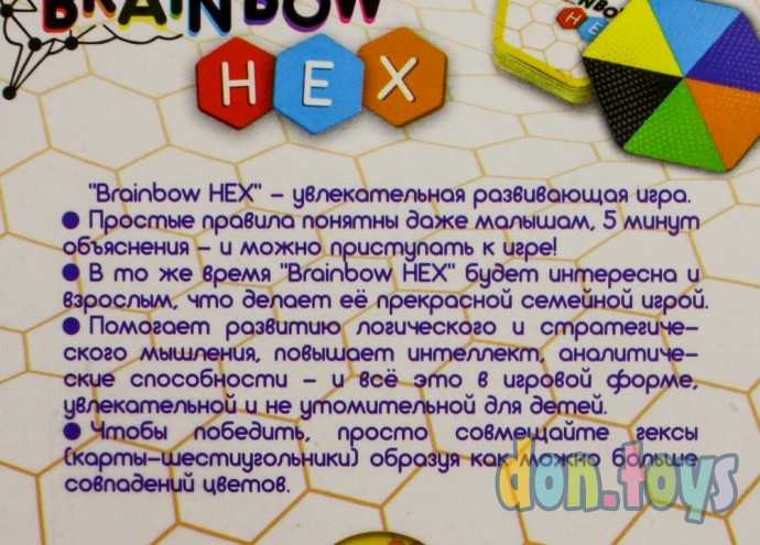 ​Логическая игра стратегия серии «Brainbow HEX», арт. G-BRH-01, фото 3