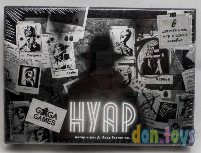 ​Настольная игра Нуар (NOIR: Deductive Mystery Game) (на русском), фото 1