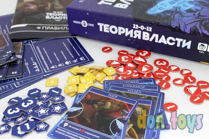 ​Настольная игра: Теория Власти, арт. ТК015, фото 8