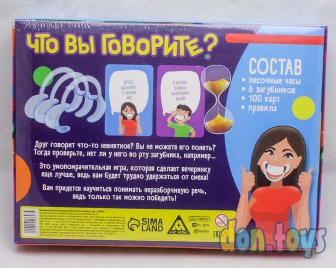 ​Настольная игра «Что вы говорите?», 12+, арт. 4020697, фото 2