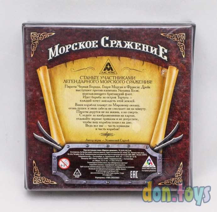 ​Настольная стратегическая игра «Морское сражение», арт. 1857410, фото 5