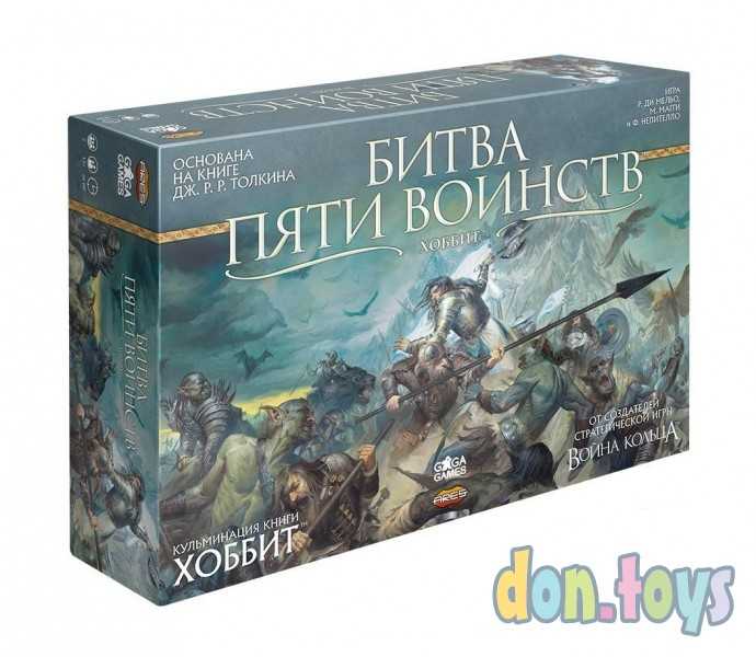 ​Настольная игра Битва Пяти Воинств, фото 1