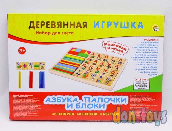 ​Деревянная игрушка Набор для счета, арт. ИД 3790, фото 4