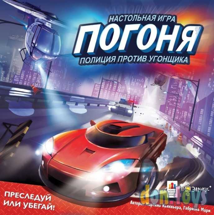 ​Настольная игра Погоня. Полиция против угонщика, фото 1