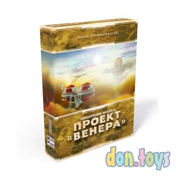 ​Настольная игра Покорение Марса: Проект Венера, (дополнение), фото 1