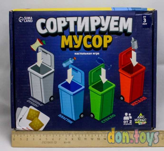 ​Настольная игра «Сортируем мусор», арт. 468136, фото 1