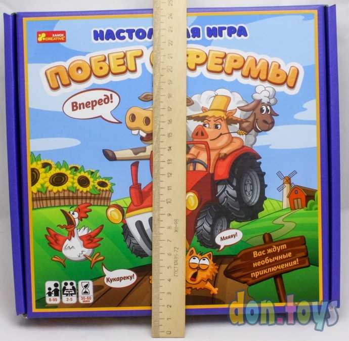 ​Настольная игра «Побег с фермы», арт. 7608437, фото 3