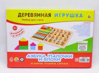 ​Деревянная игрушка Набор для счета, арт. ИД 3790