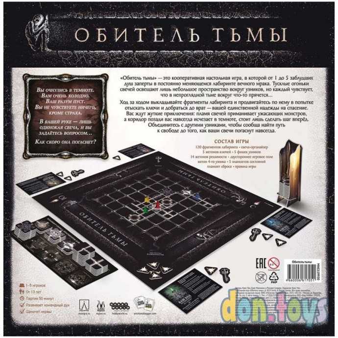 ​Настольная игра Обитель тьмы, фото 2