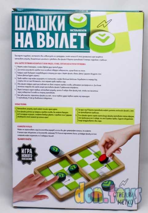 ​Настольная игра «Шашки на вылет», арт. 6494999, фото 2