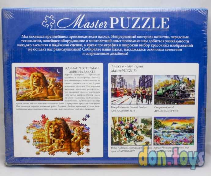 ​ПАЗЛЫ 500 эл. АДРИАН ЧЕСТЕРМАН. ЛЬВЫ НА ЗАКАТЕ Masterpuzzle, арт. МГМП500-6168, фото 4