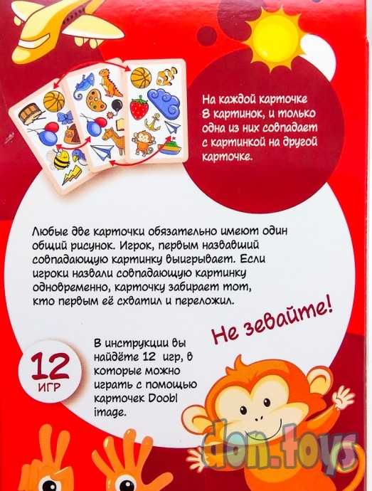 ​Детская настольная игра Двойная картинка "Doobl Image", обычные карты, арт. DBI-02, фото 3