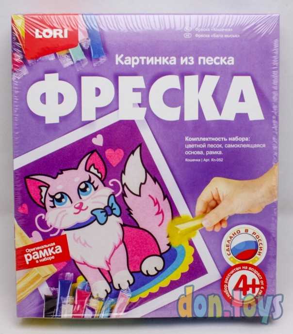 ​Фреска. Картинка из песка "Кошечка", арт. Кп-052, фото 1