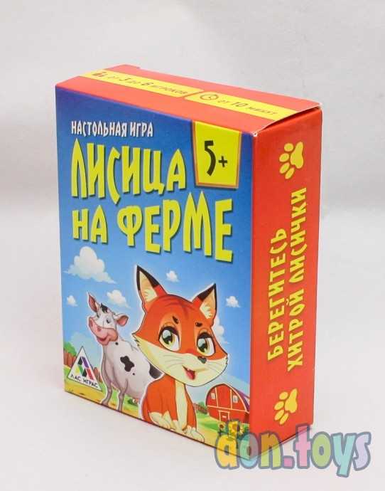 ​Игра настольная «Лисица на ферме», арт. 4064105, фото 4