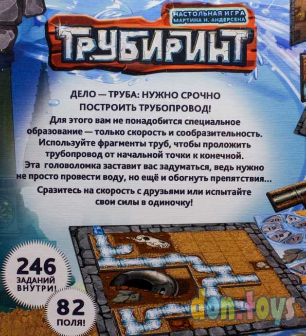 ​Настольная игра Трубиринт, арт. 2595, фото 4