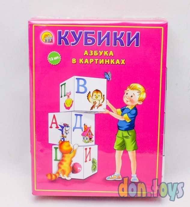 Кубики пластиковые 12 шт. Азбука в картинках, арт. К12-9037, фото 1