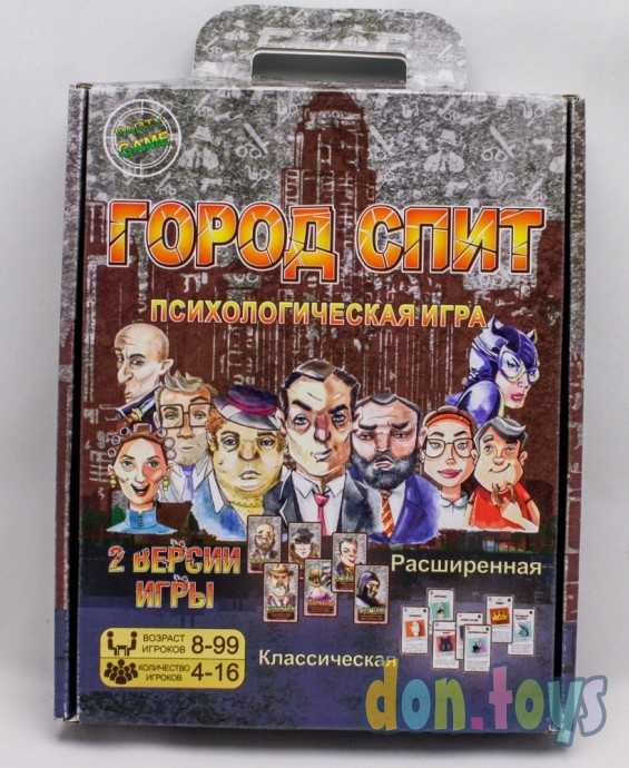 ​Настольная игра Мафия: Город спит, STRATEG, арт. 30350, фото 1