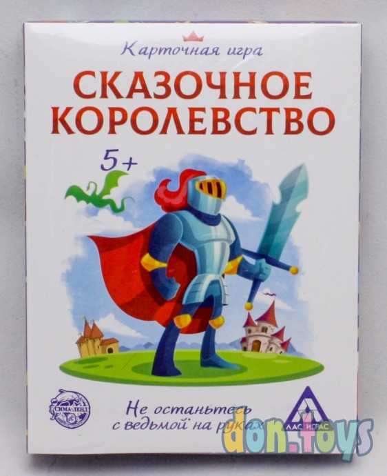 ​Настольная игра «Сказочное королевство», арт. 2750860, фото 1