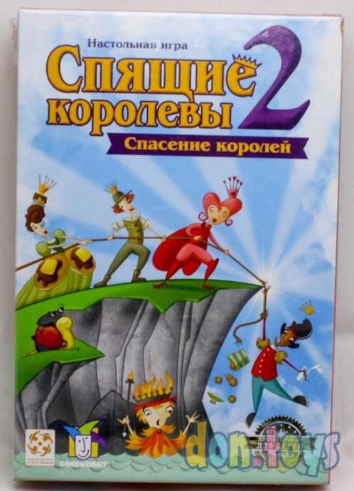 ​Настольная игра Спящие королевы 2. Спасение королей, фото 1