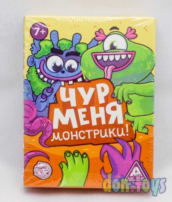 ​Игра «Чур меня монстрики!», 108 карт, арт. 5490022, фото 1