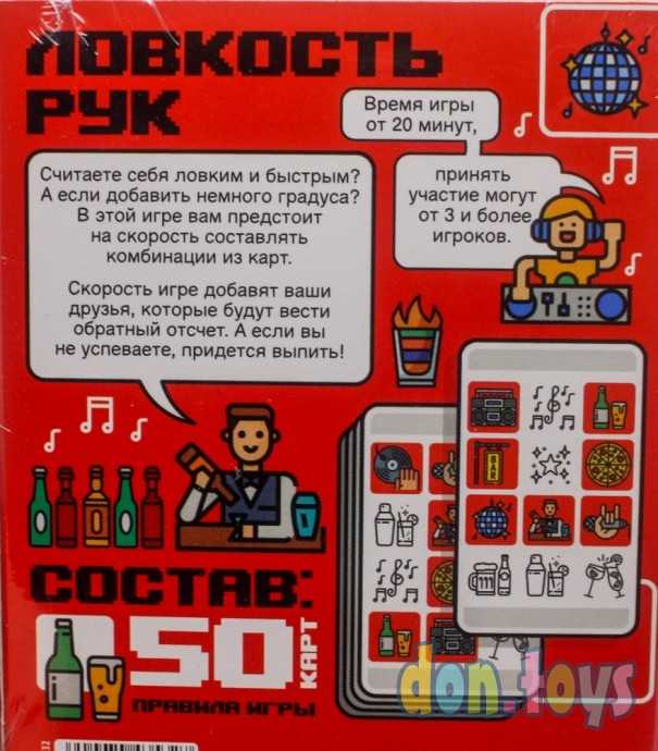 ​Алкогольная игра на скорость «Ловкость рук», 50 карт, 18+, арт. 7443532, фото 3