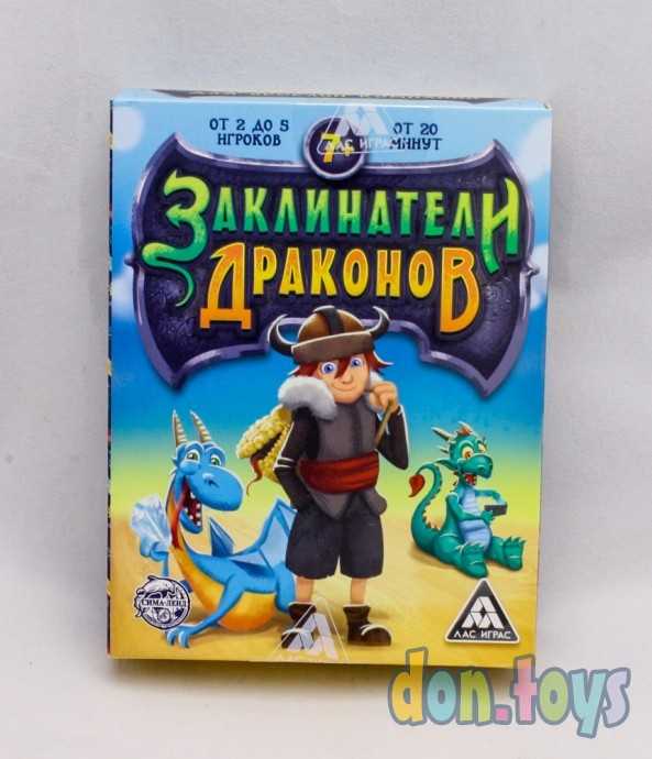 ​Настольная стратегическая игра «Заклинатели драконов», арт. 1238712, фото 1