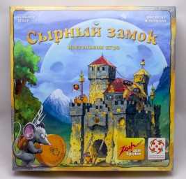 ​Настольная игра "Сырный замок", арт. 00808