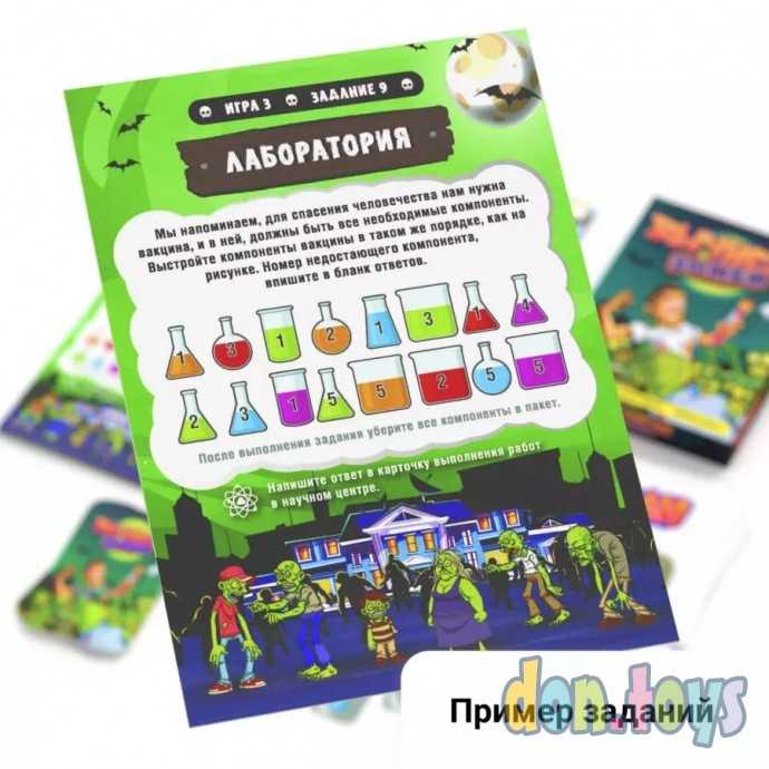 ​Настольная игра "Вычисли зомби", фото 3