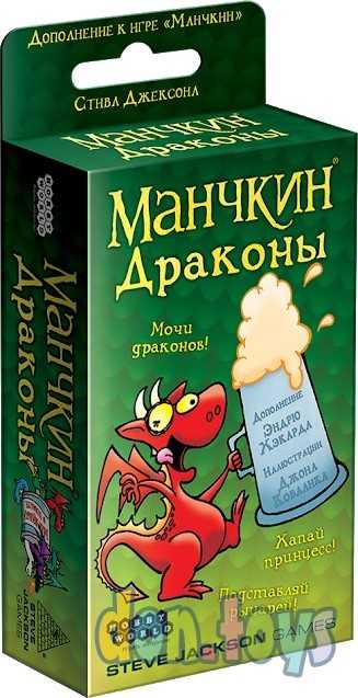 ​Настольная игра Манчкин: Драконы, арт. 181891, (дополнение), фото 1