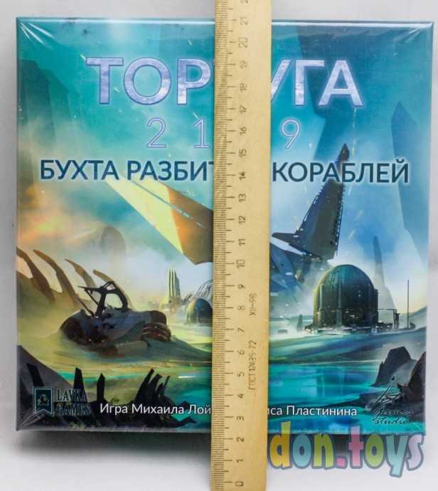 ​Настольная игра Тортуга 2199: Бухта разбитых кораблей, фото 4