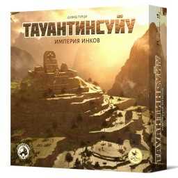 ​Настольная игра Тауантинсуйу. Империя инков