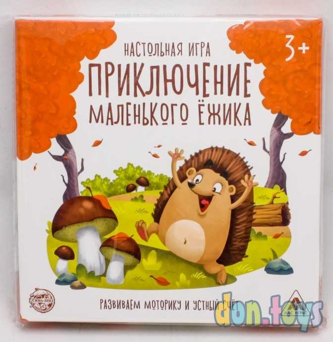 ​Настольная игра «Приключения маленького ёжика», арт. 4156922, фото 1