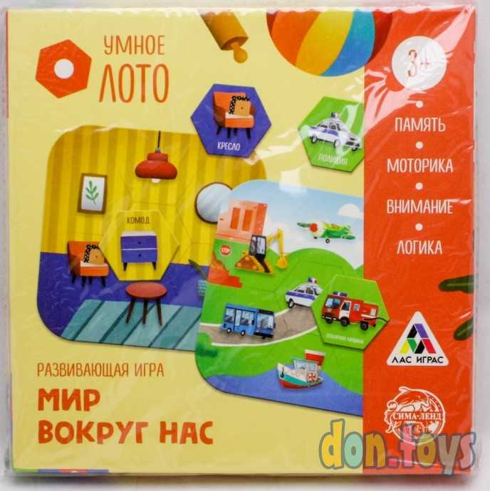 ​Развивающая игра «Умное лото. Мир вокруг нас», арт. 4717432, фото 1