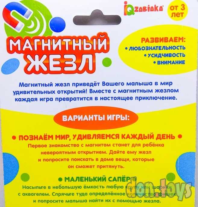 ​Магнитная игра «Магнитный жезл», 100 магнитных фишек по методике Монтессори, арт. 3893677, фото 6