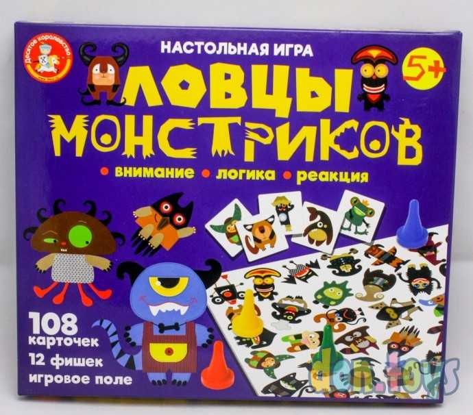 ​Настольная игра "Ловцы монстриков", арт.04675, фото 1