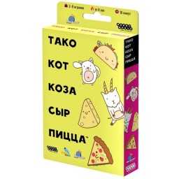 ​Настольная игра Тако, кот, коза, сыр, пицца (новая версия), арт. 915535