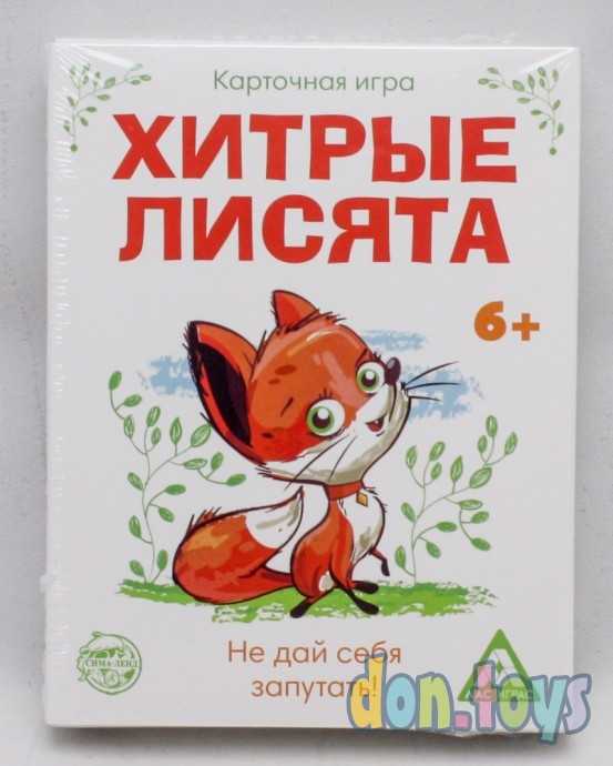 ​Настольная карточная игра «Хитрые лисята», 40 карт, арт. 3279062, фото 1