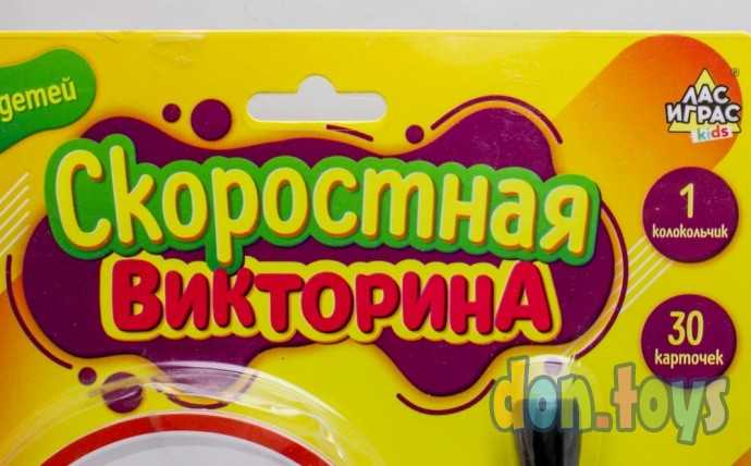 Настольная игра «Скоростная викторина», арт. 4738953, фото 5