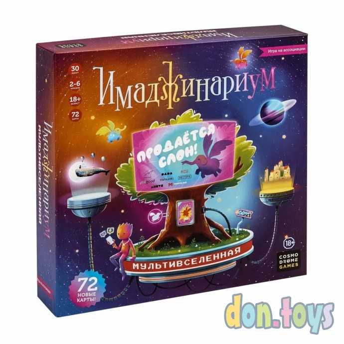 ​Настольная игра Имаджинариум: Мультивселенная, арт. 52367, фото 1