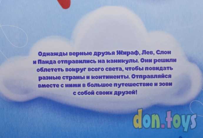 ​Игра-бродилка с музыкальным чипом на русском языке «Вокруг света», 5 игр в одной, арт. 4050125, фото 2