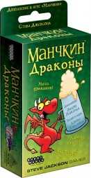 ​Настольная игра Манчкин: Драконы, арт. 181891, (дополнение)