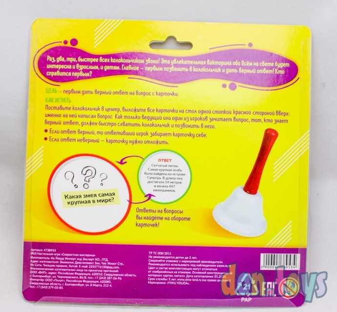 Настольная игра «Скоростная викторина», арт. 4738953, фото 2