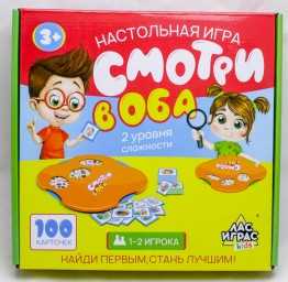 ​Настольная игра на внимание «Смотри в оба», пластиковые поля, арт. 4386551