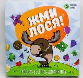 Настольная игра ЖМИ ЛОСЯ!